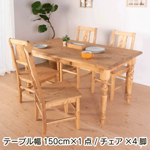 Jg[Dȃ_CjO5_Zbg e[u150cm×1_ `FA×4r Jg[X^C d ݊ C̃pC VRICh Jg[Ƌ i` kJg[