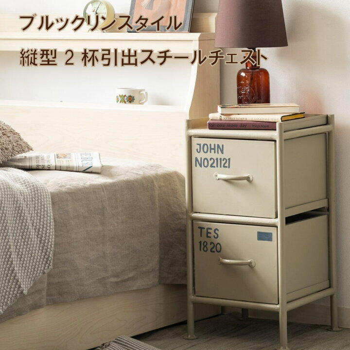 楽天市場】使うと雰囲気の良くなるスチールチェスト ベージュ ienowa  
