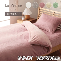 楽天市場】ルアンセ 掛け布団カバーの通販