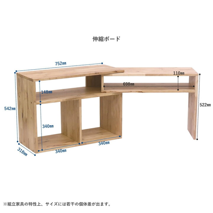 楽天市場】NATURAL SIGNATURE 伸縮ボード 天然木 組立家具 天然木を 