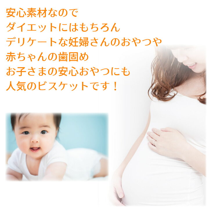 楽天市場 ソイプラス寿元ビスケット 訳あり ポッキリ 送料込み 1袋3枚 約40g 6袋 箱なし 無添加 お菓子 寒天 おから ひじき 昆布 白ゴマ 黒大豆 黒大豆抽出エキス 大豆 置き換え ダイエット 食物繊維 防災 赤ちゃん 送料無料 リダクティオ 楽天市場店