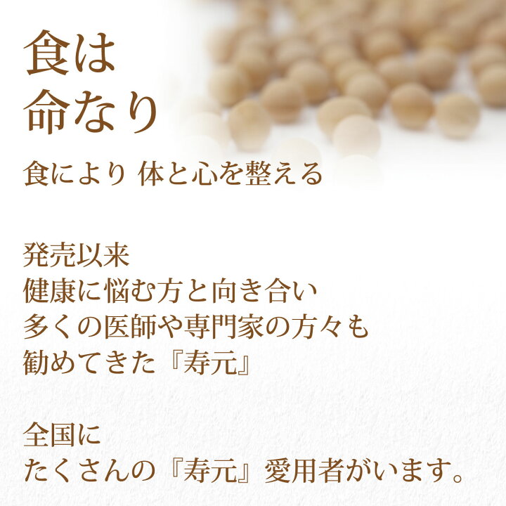 楽天市場】黒大豆 寿元 600g 3袋 送料無料 お得 大豆発芽エキス 発芽 