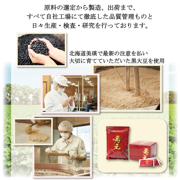 楽天市場】黒大豆 寿元 600g 送料無料 大豆発芽エキス 発芽エキス 発芽 