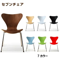 楽天市場】セブン チェア リ プロダクトの通販
