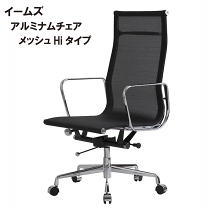 楽天市場】イームズ アルミナム メッシュの通販