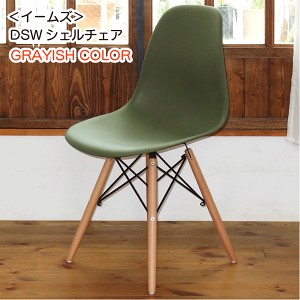 �_SS�A�t�^�[�Z�[���N�[�|����12/12(��)23:59�܂�5��OFF�I�^���C�[���Y�� DSW�V�F���`�F�A GRAYISH COLOR �A�{�K�h�O���[�� �~�b�h�E�Z���`�����[ �`���[���Y�����C�E�C�[���Y ���_���f�U�C�� ����