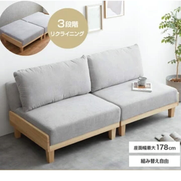 楽天市場】【Estela】リクライニングソファベッド 4色 グレー ブラウン 