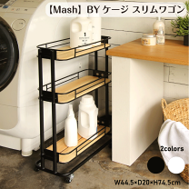 楽天市場】niko and ワゴンの通販