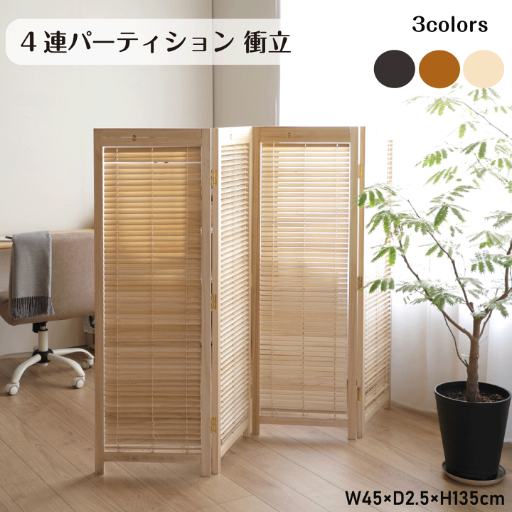 楽天市場】＼お買い物マラソン☆全品ポイント5倍アップ中！／4連 