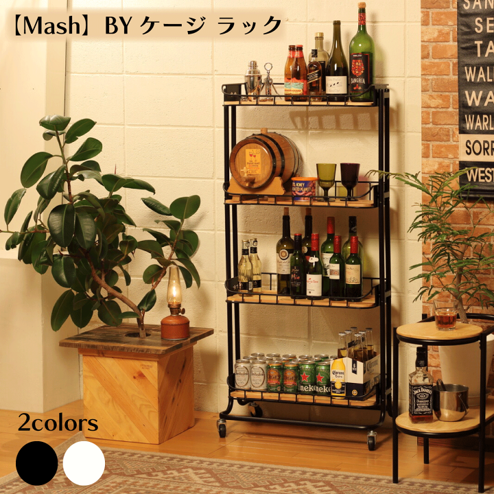 【Mash】BYケージ ラック　ブラック BY CAGE RACK ビーワイ ケージ ラック MASH マッシュシリーズ