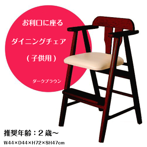 ɍ_CjO`FA(qp) _[NuE W44×D44×H72×SH47cm nC`FA LbY`FA _CjO`FA xr[`FA[ ֎q 3Έȏ qCX ؐ v[g 