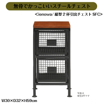 楽天市場】異形鉄筋（収納家具｜インテリア・寝具・収納）の通販