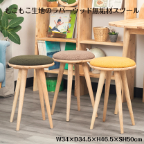 楽天市場】マスタード（スツール｜イス・チェア）：インテリア・寝具