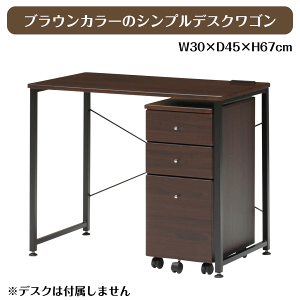 uEJ[̃VvfXNS gƋ/t[ BR W30×D45×H67cm TCh`FXg [ o fXN`FXg I ItBX[ 3i LX^[t 