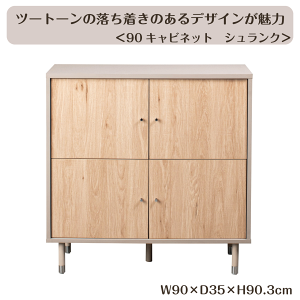 c[g[̗̂fUC 90Lrlbg VN W90×D35×H90.3cm Lrlbg i` TCh{[h `FXg rO _ Vv [I t 