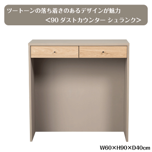 c[g[̗̂fUC 90_XgJE^[ VN W90×H90×D40cm Lb` JE^[ JE^[e[u fXN Ƒ  o _Xg{bNX 