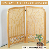 楽天市場】籐（間仕切り｜インテリア・寝具・収納）の通販