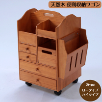 楽天市場】ワゴン リモコン収納の通販