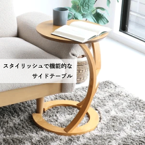 楽天市場】アクタス ソファ（サイドテーブル・ナイトテーブル