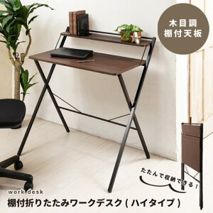 It܂肽݃[NfXN uE nC^Cv 80cm ܂肽ݎ e[u RpNg  ؖ [ e[N PCfXN  V 