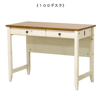 楽天市場】カントリー(デスク|インテリア・寝具・収納)の通販 楽天市場】カントリー(デスク|インテリア・寝具・収納)の通販
