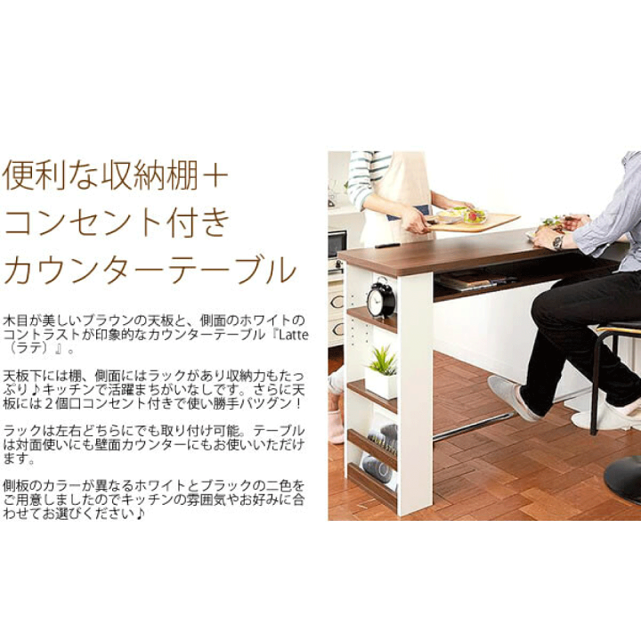 楽天市場】カウンターテーブル Latte（ラテ） KNT-1200R ホワイト