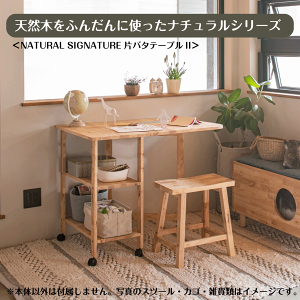 VR؂ӂ񂾂Ɏgi`V[Y NATURAL SIGNATURE Ѓo^e[uII fXN   o^tCV bN Ƒ LX^[ Lb` VR 