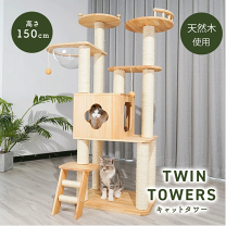 楽天市場】キャットタワー 150センチの通販