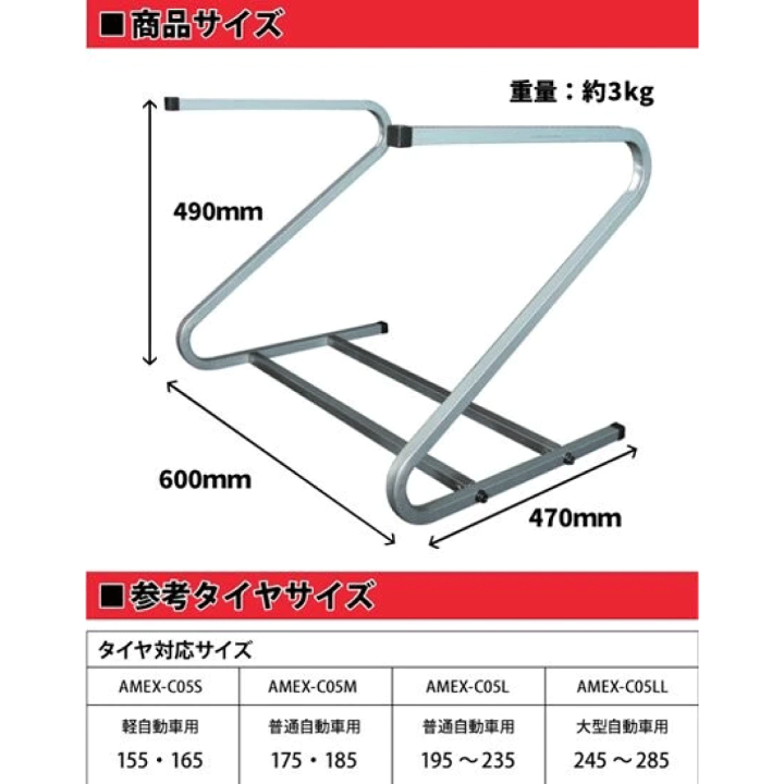 楽天市場】タイヤラック 245?285mm 大型自動車タイヤ対応 AMEX 楽天市場】タイヤラック 245?285mm 大型自動車タイヤ対応 AMEX