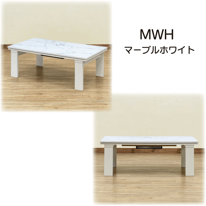 送料無料】モダンリビングコタツ 105cm×60cm こたつテーブル マーブル