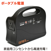楽天市場】enkeeo ポータブル電源 s155の通販