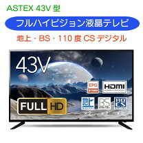 楽天市場】astex テレビ（TV・オーディオ・カメラ）の通販