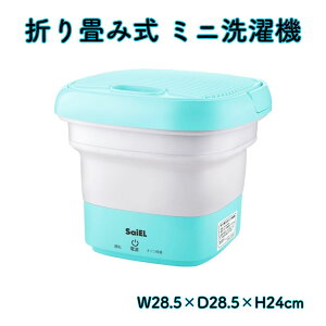 �~�j����@ �܂肽���ݎ� ���^����@ W28.5×D28.5×H24cm �R���p�N�g ��l��炵 ���ʐ� �I�]�� ���� ���L ������~ �x�r�[�p�i �y�b�g�p�i �C�� �}�X�N �^�I�� �� �����^�� ��� �h�� �O�b�Y 