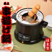 楽天市場】電気フライヤー 日本製の通販