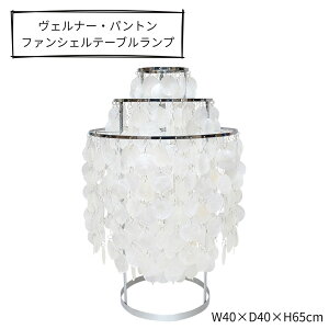 �����F���i�[�E�p���g�����t�@���V�F���e�[�u�������v (���a40cm) W40×D40×H65cm �d���T�C�Y�FE26�^ �z���R�[�h�F210cm (���ԃX�C�b�`�t��) �e�[�u�����C�g �C���e���A �Ɩ� ���_�� �I�u�W�F ����