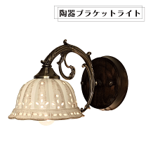楽天市場】中世ヨーロッパ 城（ライト・照明器具｜インテリア・寝具 