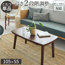 楽天市場】こたつ サカベの通販