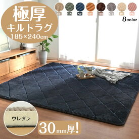 ＼スーパーSALE／ALL商品★ポイント5倍アップ中！／185×240cm カーペット ラグ キルトラグ コーデュロイ 絨毯 無地 ホットカーペット 防音 遮音 極厚 オレンジ グリーン ベージュ グレー ブラウン ネイビー ピンク アイボリー 柔かい 弾力 滑り止め加工