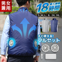 電動ファン付き空調ベスト 男女兼用 2色 ネイビー グレー ファン付き バッテリー付き 空調ベスト 空調作業服 9枚羽ファン 超極薄 軽い メッシュポケット付き 水洗いOK 大容量バッテリー