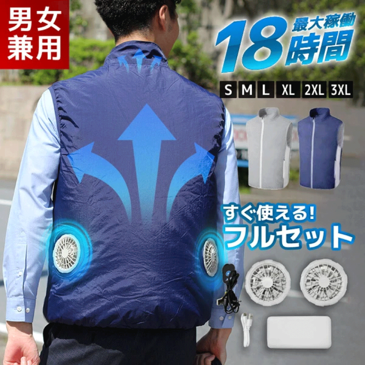 ファン付き作業服 グレー 2XL/3XLサイズ 空調ウェア 洗濯OK 男女兼用 空調服セット 空調神風服 作業服 ファン+バッテリーセット