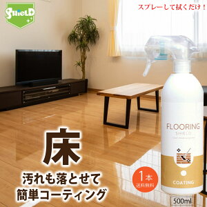 _X[p[SALE 12/5()23:59܂10ItN[|E5{PAbv^t[O |  tA R[eBO FLOORING SHIELD  500ml×1{ N[i[ { R[eBO Xv[ ȒP 