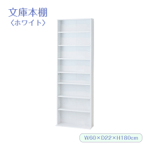 楽天市場】文庫本棚 w600の通販
