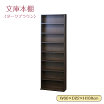 楽天市場】文庫本棚 w600の通販