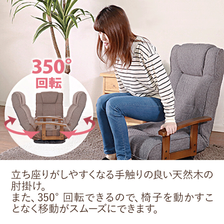 楽天市場】花柄 シックリくる定番の座椅子 回転座椅子 リクライニング