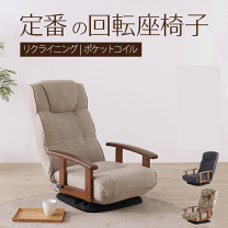 楽天市場】花柄 座椅子の通販