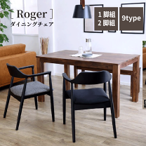 楽天市場】ダイニングチェア 2脚セット（ブランド関家具）（インテリア