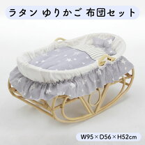 楽天市場】籐製 ラタン（ベビー用寝具・ベッド｜キッズ・ベビー 