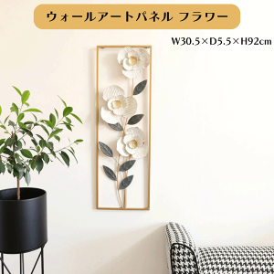 �E�H�[���A�[�g�p�l�� �t�����[ �Ǌ|�� �Ǐ��� �A�C�A�� �E�H�[���A�[�g�� W30.5×D5.5×H92cm �C���e���A ������� �E�H�[���f�R���[�V���� ���� ���r���O �Q�� �ǖ� �����|�C���g �A�N�Z���g ��