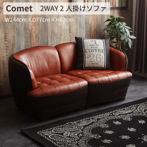 Comet 2way 二人掛けソファ ヴィンテージ レトロ コンパクトソファー 新品/送料無料】Comet 2WAY二人掛けソファ ヴィンテージ風ソファ 【NEW