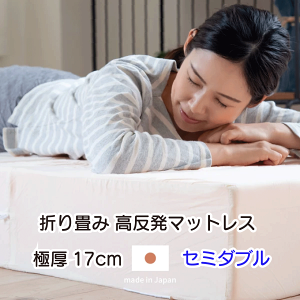 yBtCf[11/21()23:59܂Ō! 10ItN[|zyɌ17cmz ܂ݍ}bgX Z~_u d 3܂ { 120X195X17cm ~zcsv E^}bg E^}bgX